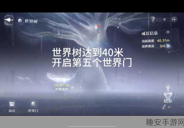 世界之外手游深度攻略,如何高效培养世界树?