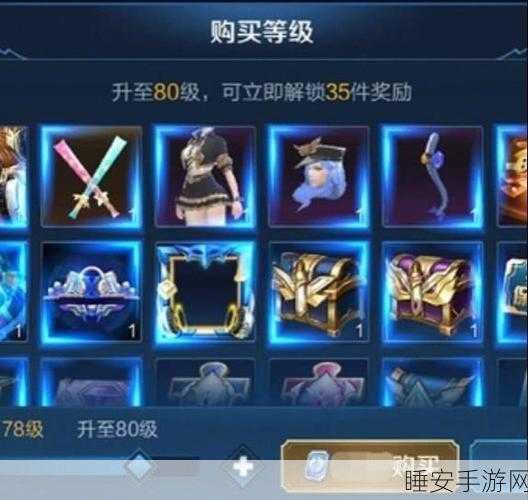 王者荣耀赛季奖励全解析,周期、内容与获取攻略
