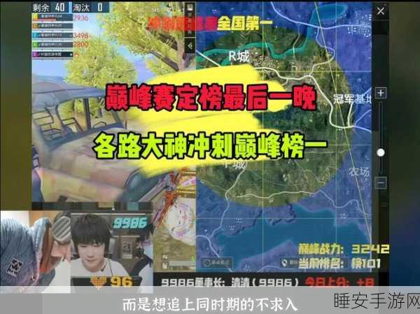 王者荣耀斗鱼直播盛宴,解锁你的荣耀巅峰,赛事细节全揭秘!