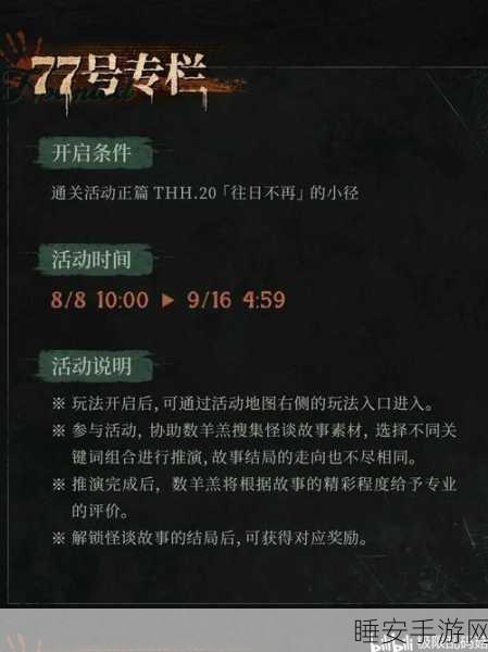 重返未来1999,新手必看!全方位启航攻略与赛事详解