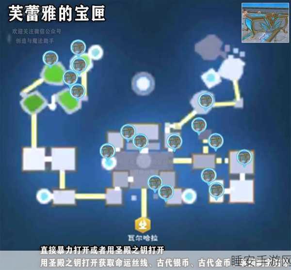 手游攻略，创造与魔法一号零件搜集秘籍与位置详解
