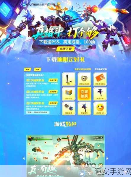 火柴人联盟新手操作指南，掌握核心技巧，称霸格斗赛场