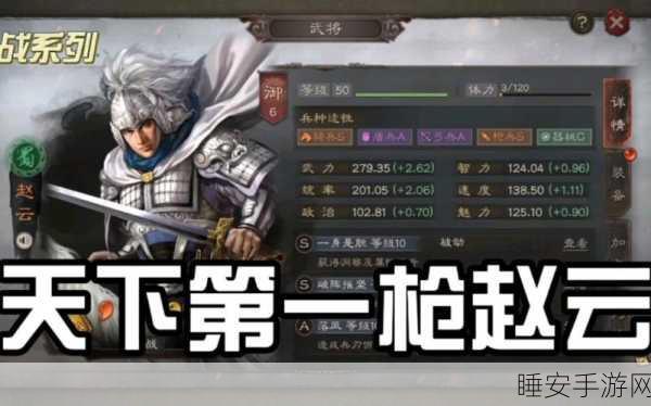 赵云在三国志中的辉煌战绩,细数其斩将传奇