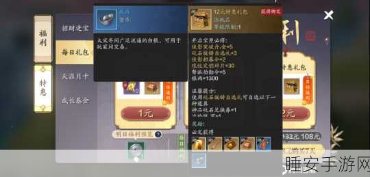 不良人3手游豪华礼包码全揭秘,独家福利大放送!