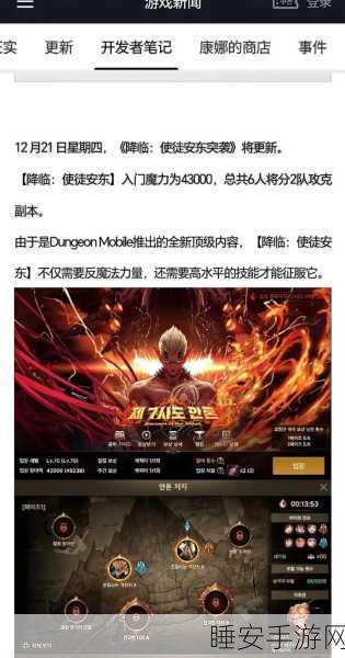 DNF安图恩团本退票全解析,退票流程与条件揭秘
