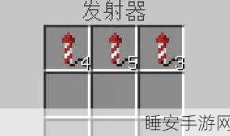 我的世界手游,掌握烟花火箭制作秘籍,点燃创意夜空盛宴!