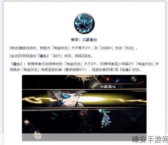 尉迟良五内加点秘籍，天地劫幽城再临深度攻略解析