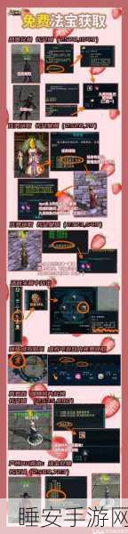 天命西游深度攻略，揭秘中级疾跑符语的获取之道