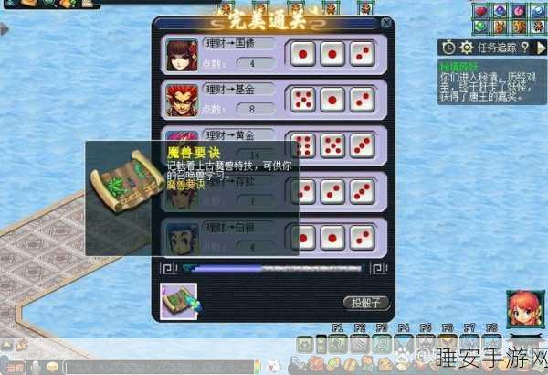 天命西游深度攻略,揭秘中级疾跑符语的获取之道