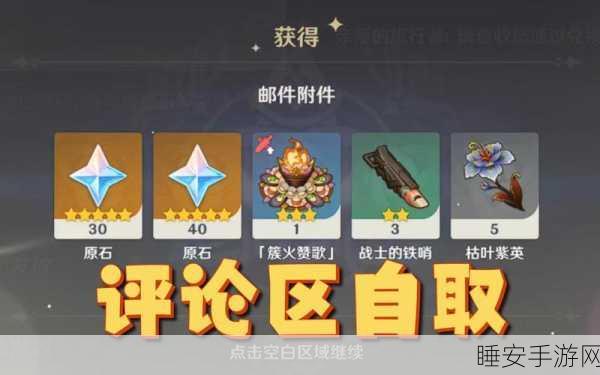 独家揭秘,得物APP原神礼包码兑换全攻略,赢取限量版道具!