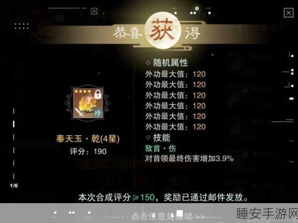 手游秘籍揭秘,一梦江湖洗练属性不装备是否生效?