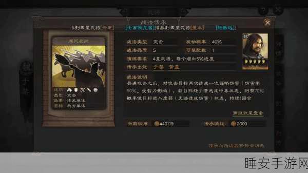 深度揭秘，三国志·战略版落雷战法实战效果与策略布局