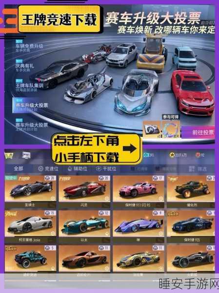 王牌竞争赛车游戏下载_很有竞速模式的赛车游戏