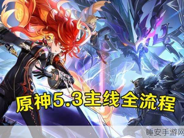 原神风靡全球，Sold Out背后的传奇故事与无尽魅力