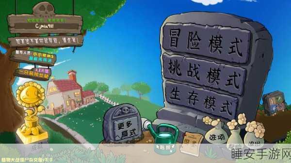 三分钟激战,卡通休闲新体验!植物休闲大作战公测版火爆来袭
