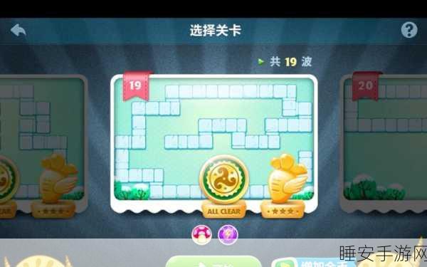 保卫萝卜隐藏关卡攻略,高效刷蛋刷粮食秘籍大公开