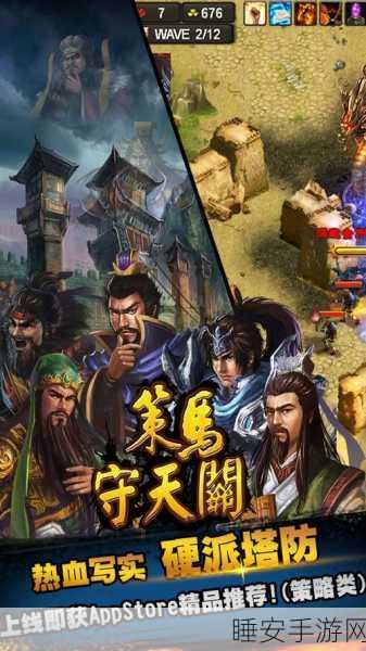 策马守天关独家豪礼震撼登场,最新版下载现已全面开放