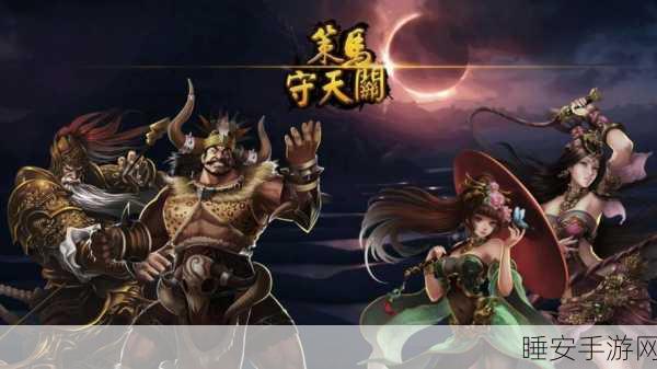 策马守天关独家豪礼震撼登场,最新版下载现已全面开放