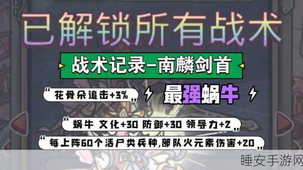 最强蜗牛揭秘,超级士兵血清技能全解析及实战应用