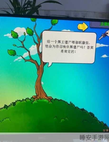 智慧树下的秘密,揭秘植物大战僵尸中的隐藏智慧与彩蛋