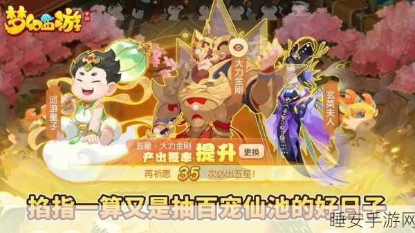 梦幻西游手游燃爆登场,沉浸式角色扮演大赛等你来战!