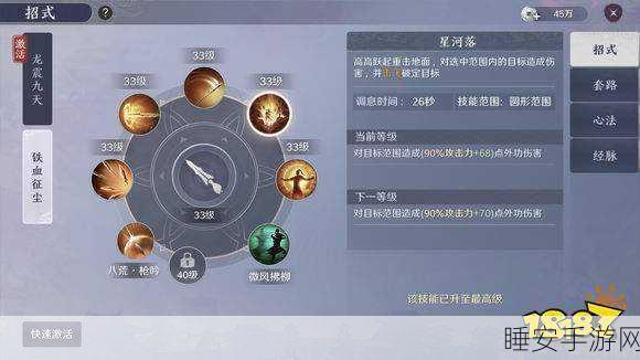 天涯明月刀手游,神威技能全解析与顶尖连招实战攻略