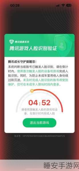 王者荣耀引入人脸识别,安全验证新风潮下的竞技新体验