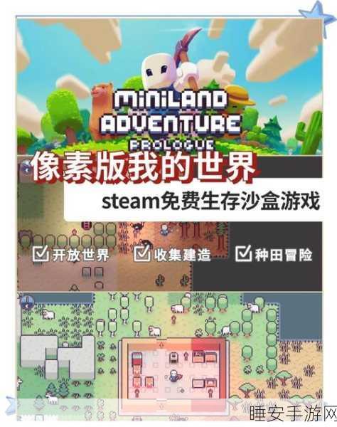 像素沙盒新体验,工匠采矿寻宝深度评测与玩法揭秘