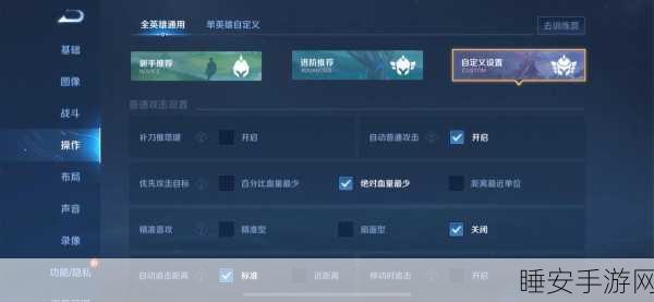 王者荣耀3D Touch功能取消全攻略，轻松掌握，提升游戏操作体验