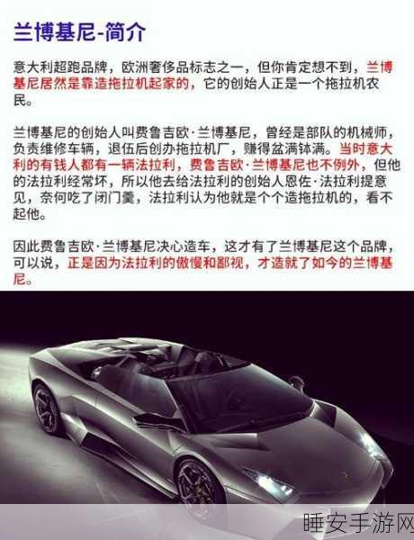 兰博基尼狂飙！GTA5刷车器解锁豪华座驾全攻略