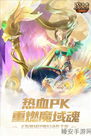 魔域互通安卓版下载_充满奇幻魔幻色彩的角色扮演手游