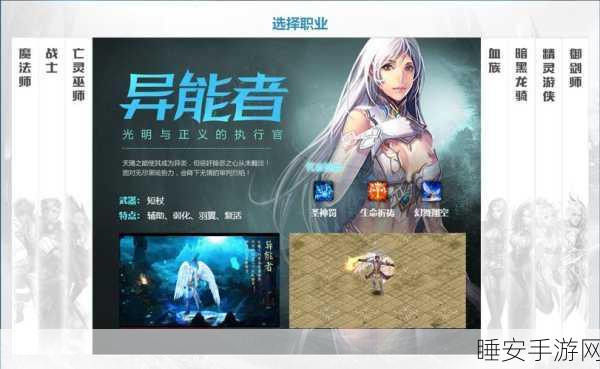 魔域互通安卓版下载_充满奇幻魔幻色彩的角色扮演手游