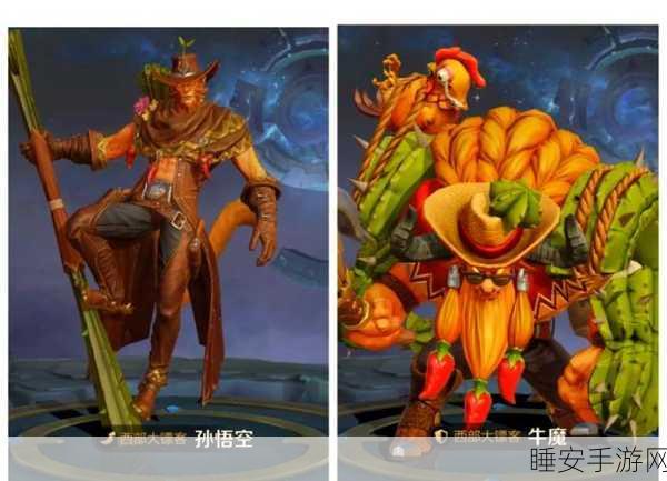 王者荣耀新皮肤揭秘，猪八戒西部大镖客，荒野豪情燃爆峡谷！