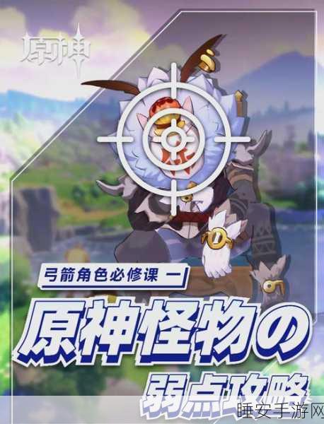 原神攻略，揭秘北斗突破必备素材雷光棱镜的高效挑战位置