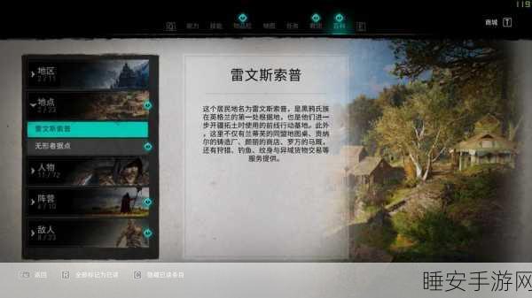 刺客信条英灵殿画面与战斗系统深度解析,试玩演示亮点纷呈