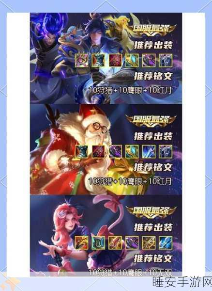 王者荣耀铭文页全解锁攻略,快速提升战力秘籍