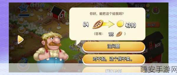 卡通农场致富秘籍,揭秘最高利润产品与收益排行