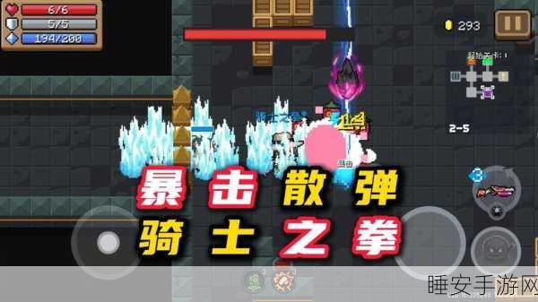元气骑士,重拳技能深度剖析与实战策略揭秘