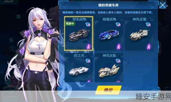 QQ飞车手游独家揭秘,暗耀武神座驾获取全攻略,解锁赛道霸主新姿势!