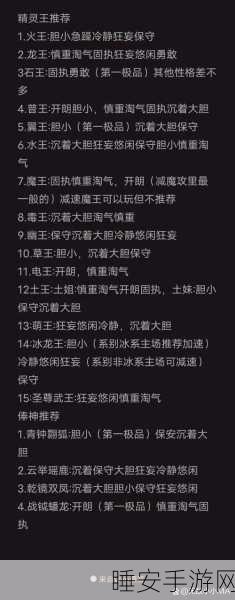 洛克王国深度攻略，雪灵兽性格优选与养成秘籍大公开