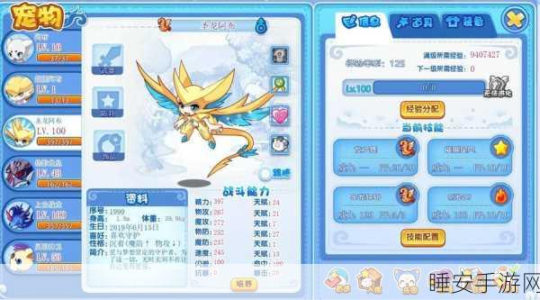 洛克王国深度攻略,雪灵兽性格优选与养成秘籍大公开