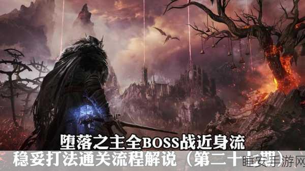 揭秘堕落之主法术阿迪尔威能获取攻略,解锁强大威能的秘密途径