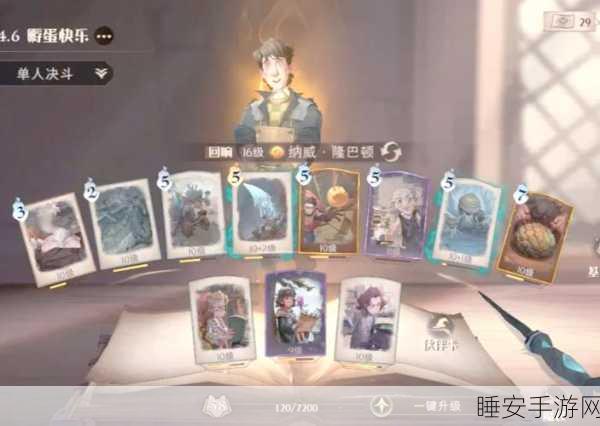 哈利波特魔法觉醒，纳威甜点龙蛋卡组深度攻略，竞技场制胜秘籍