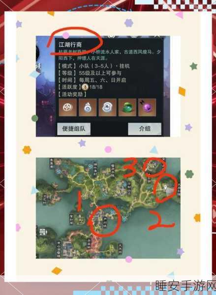 手游秘籍，一梦江湖生活技能全攻略，解锁从菜鸟到大师的成长之路