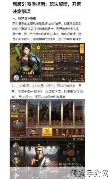 三国志战略版深度解析，必中效果能否破解虚弱状态？