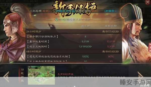 三国志战略版深度解析,必中效果能否破解虚弱状态?