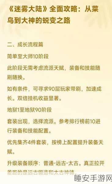 手游新风尚，小森生活骑行大赛全攻略，从菜鸟到大神的蜕变之路