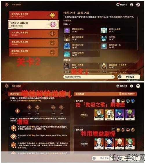 原神荆棘与勋冠第5关满分通关秘籍，解锁高分攻略