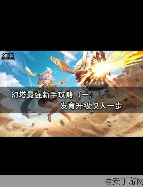 幻塔手游,右手凯位置深度解析与高效定位技巧大揭秘