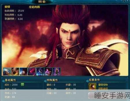 新仙剑OL红色伙伴攻略大揭秘，打造仙界无敌阵容，称霸之路由此开启